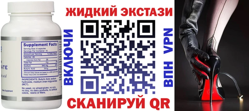 как найти закладки  Енисейск  Бутират BDO 