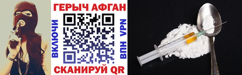 omg зеркало  Енисейск  Героин афганец 